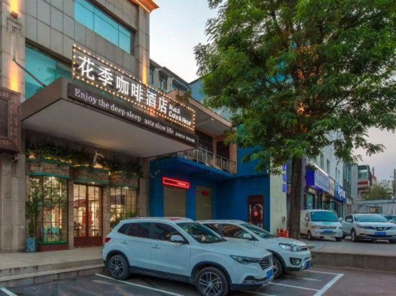 Jiaozuo flower season coffee Hotel (Rose Park store)