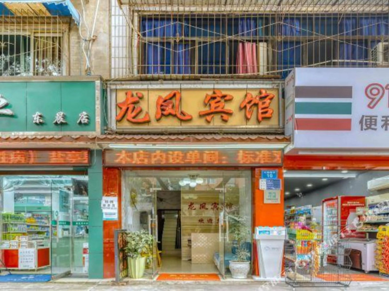 Mianyang Longfeng Guest House