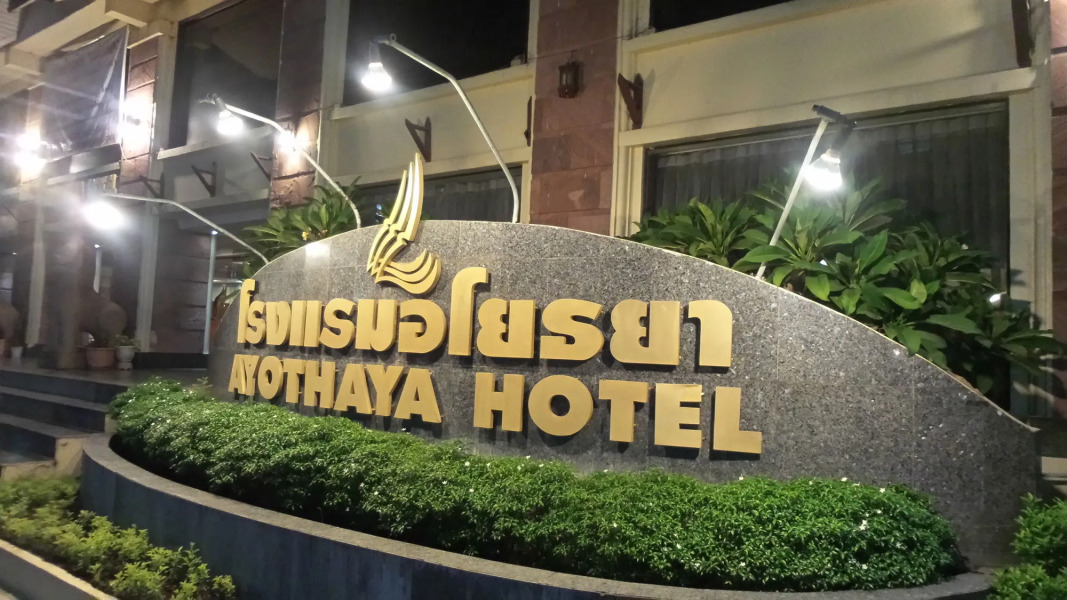 Ayothaya Hotel