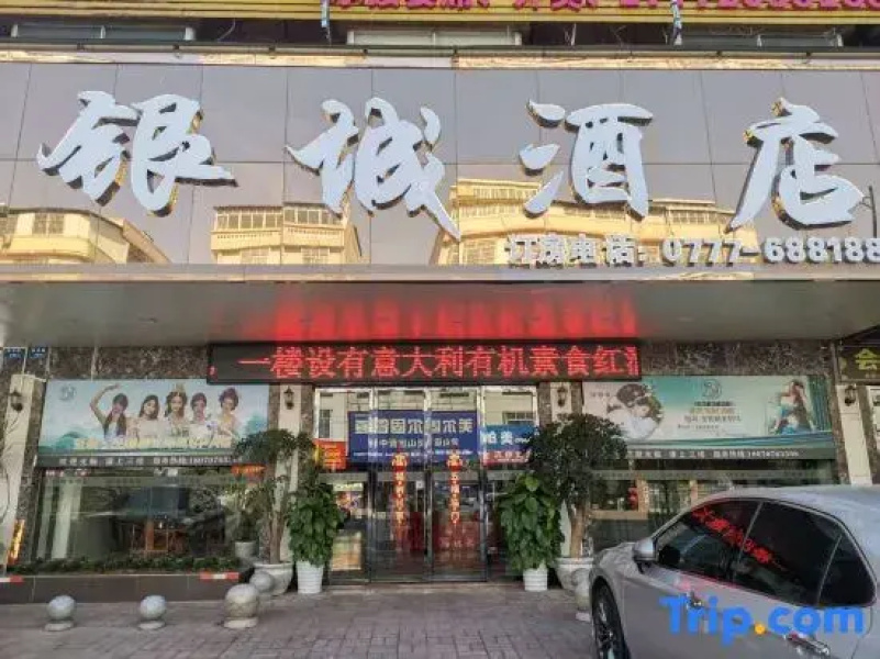 Lingshan Yincheng Business Hotel