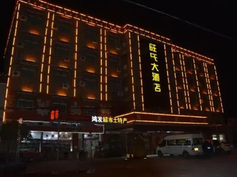 Wangshi Hotel