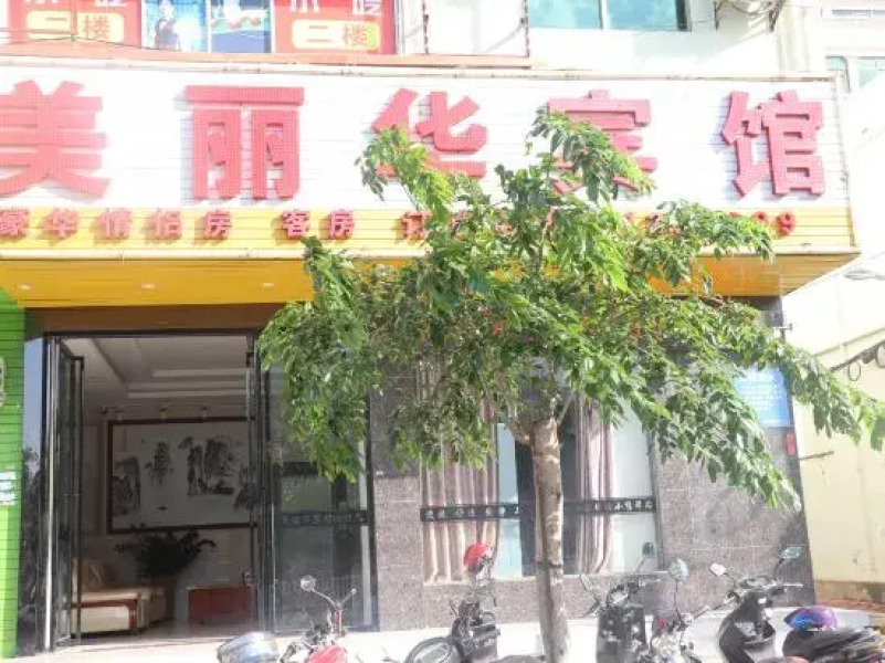 Meilihua Hotel