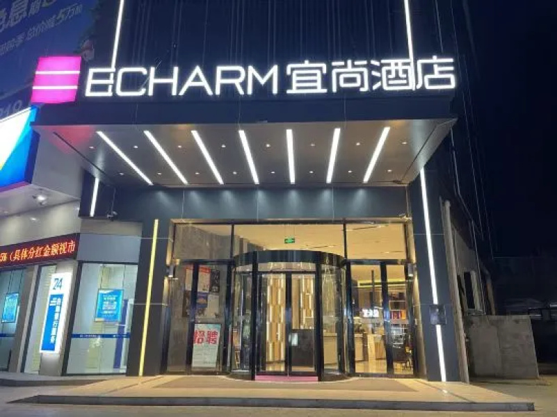 Echarm Hotel (Qinzhou Pubei)