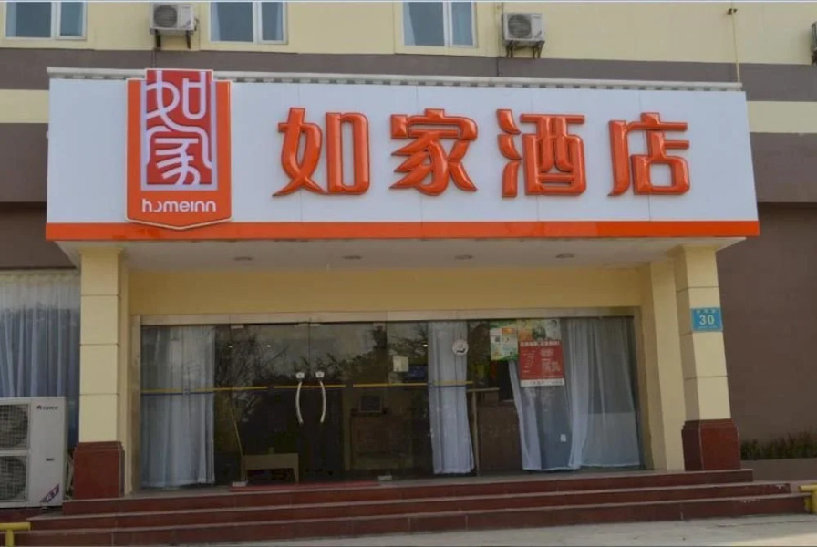 Home Inn Ma'Anshan Hu'Nan Road