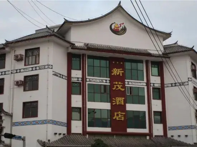 Xinmao Hotel