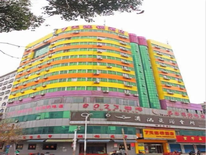 7 Days Inn  Hengyang Xihu Park Branch