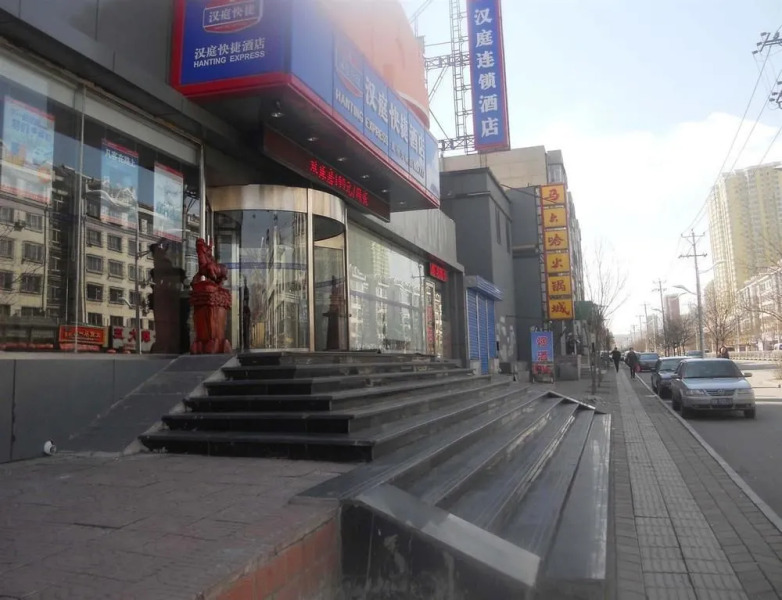 Hanting Express Datong Children Park