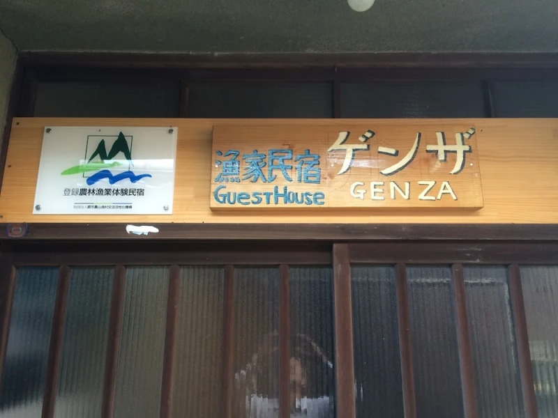 Guest House Genza - Hostel