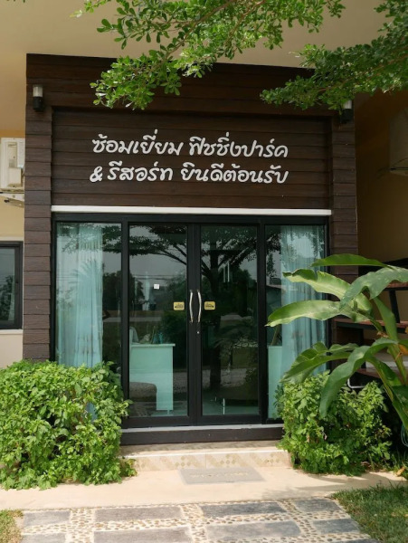 Chomyieam Fishingpark Resort