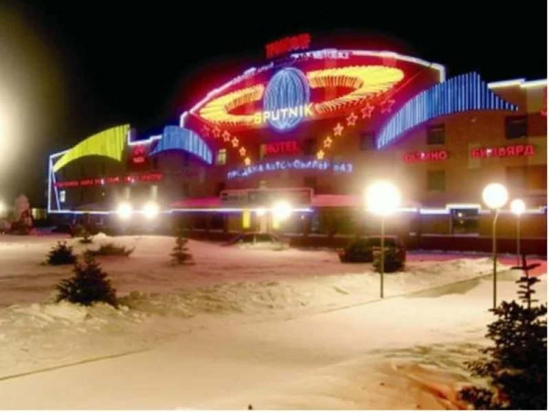Спутник
