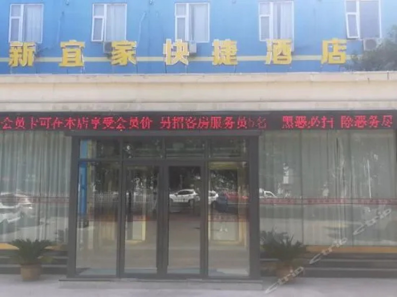 Xinyijia Express Hotel (Jiaozuo University Store)
