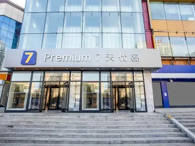7 Days Premium (Qiqihar Zhonghuan Plaza)