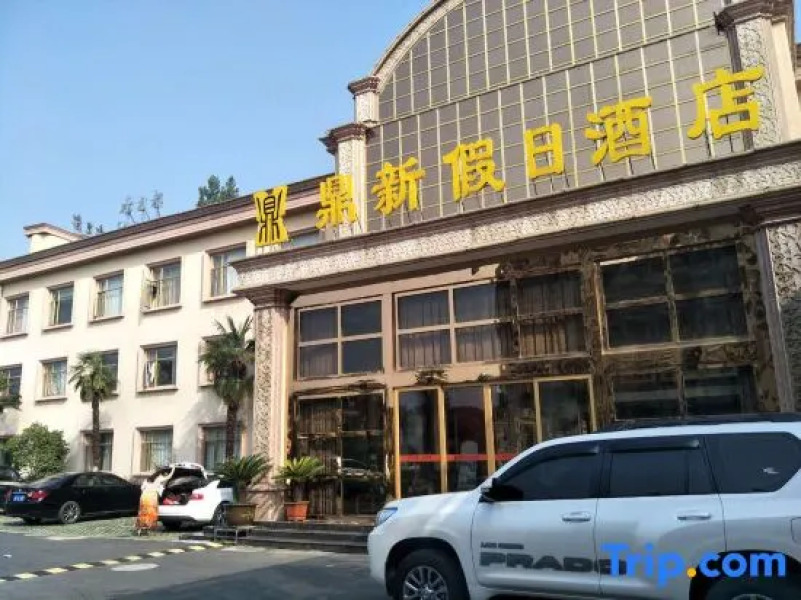 Dingxin Holiday Hotel