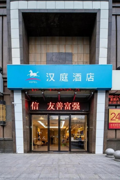 Hanting Hotel (Hefei Railway Station)