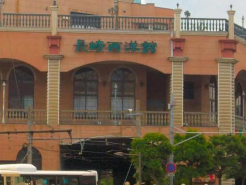 Hotel Saint Paul Nagasaki