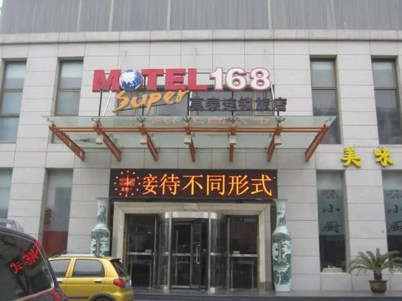 Motel 168 Huainan Railway Station Branch