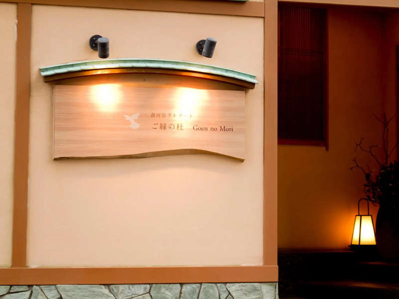 Yugawara Retreat Goen no Mori