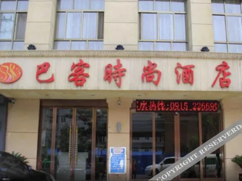 OYO安康巴客酒店