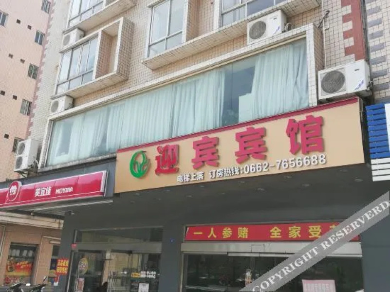 Longxing Business Hotel (Yangchun Railway Station Branch)