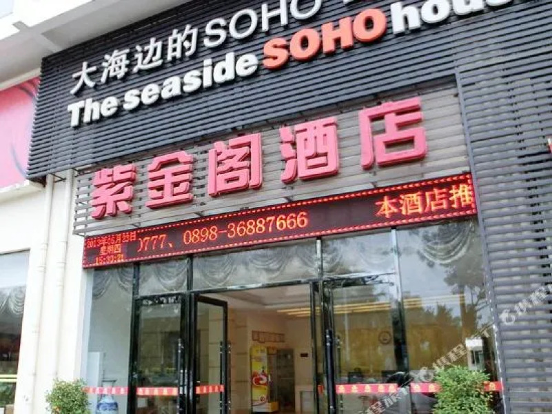 Wenchang Zijinge Hotel