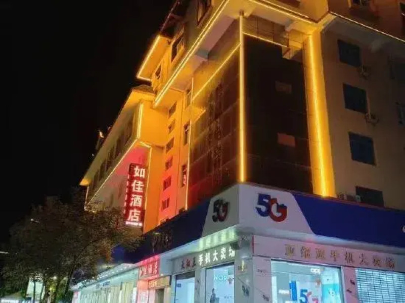 Rujia Hotel
