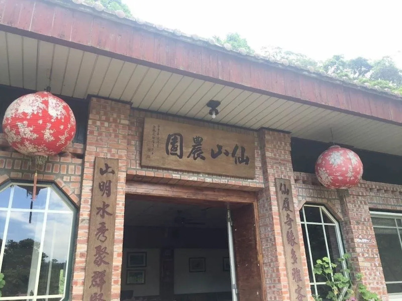 Xianshan Homestay