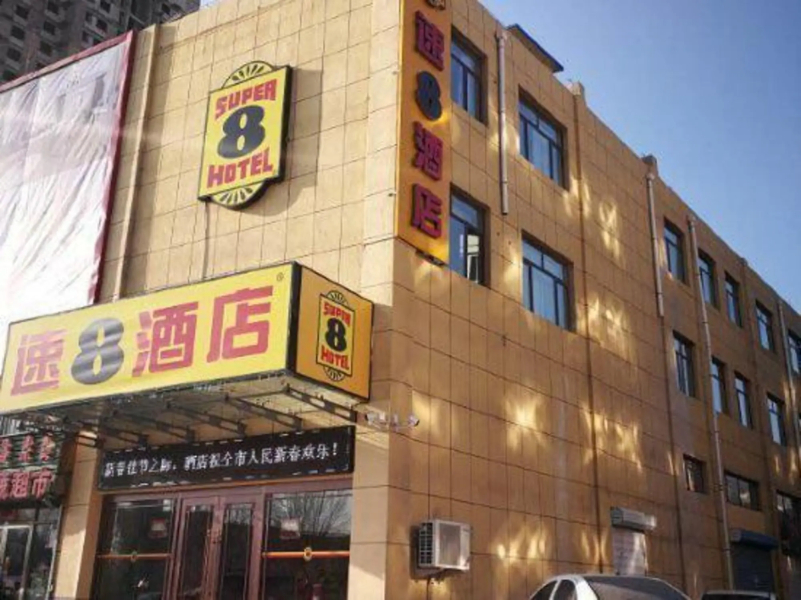 Super 8 Hotel (Tongliao Affiliated Hospital)