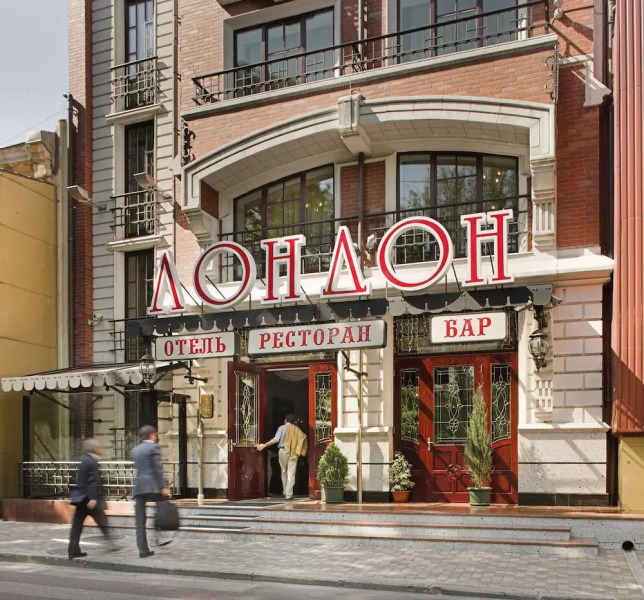 Отель «Лондон»