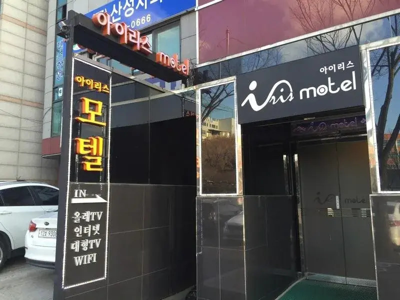 Iris Motel Seongnam