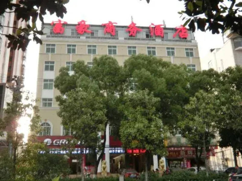 麻城富豪商务酒店