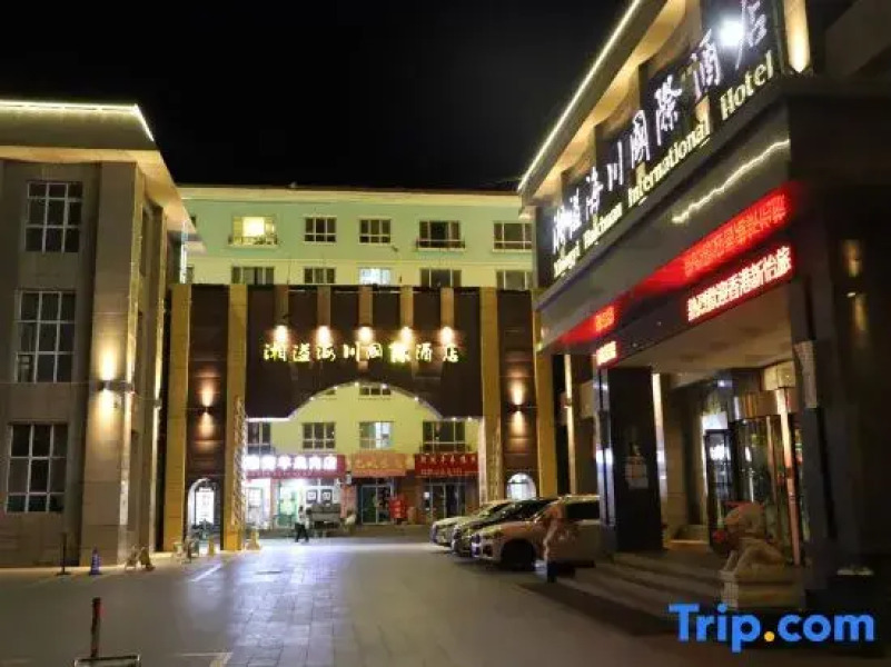 Beitun Xiangyi Haichuan International Hotel