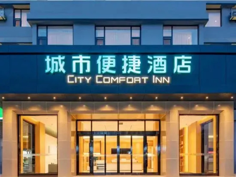 City Comfort Inn Hotel (Xiaogan Xiaochang Huayuan Avenue)