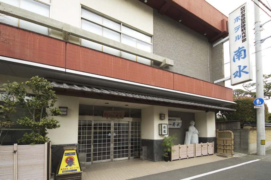 hotel nansui