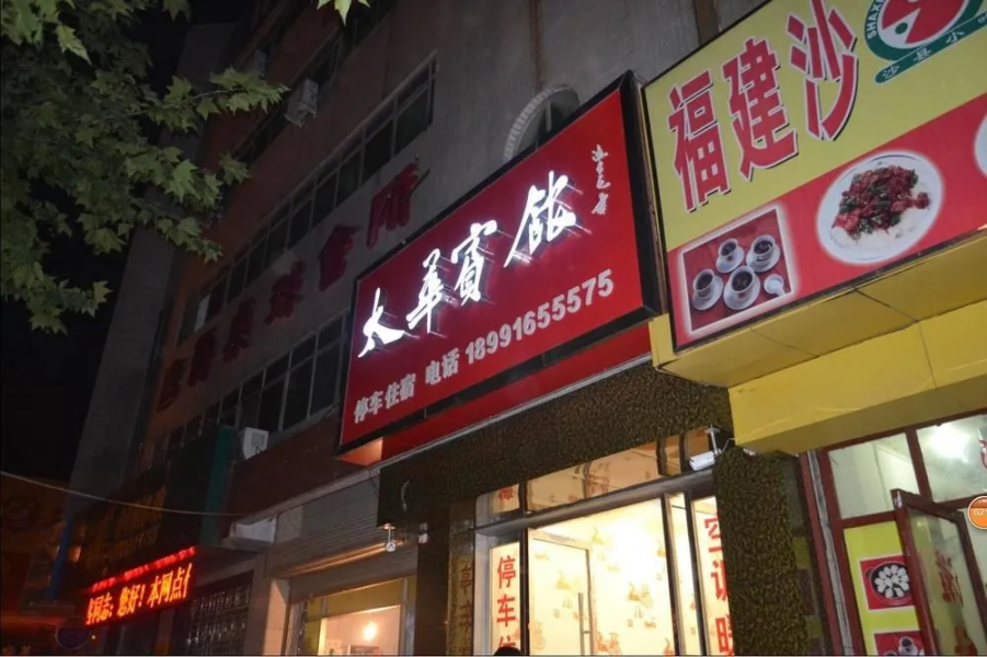 Taihua Hotel