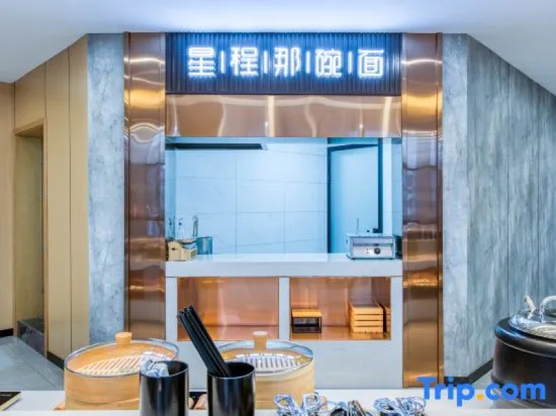 Starway Hotel (Huai'an Jinhu Suning Plaza)
