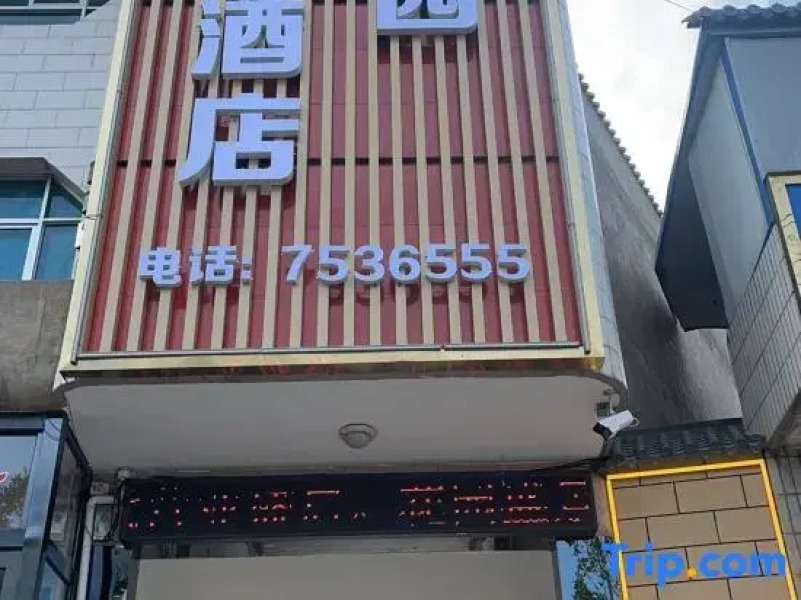 Yushang Garden Zhixiang Hotel