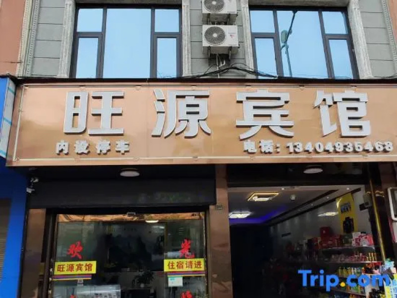 Guangnan Wangyuan Hotel