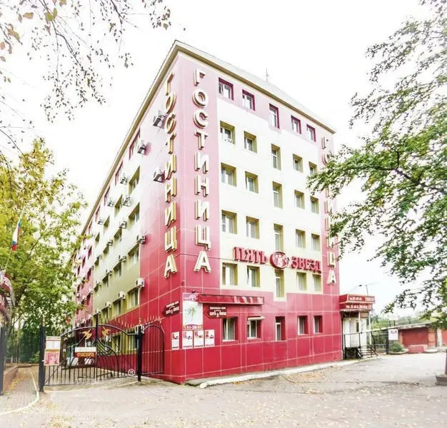 Отель Звёздная