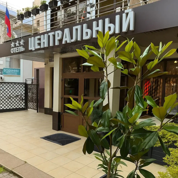 Отель Центральный