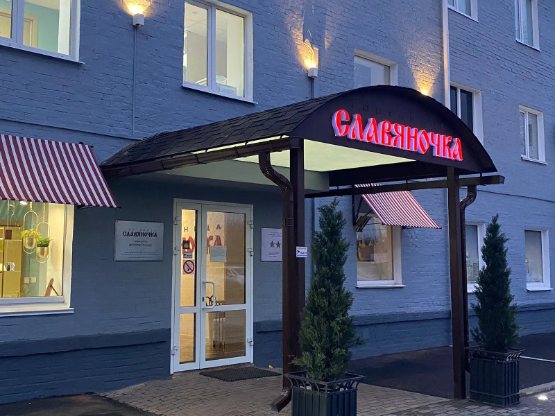 Мини-Отель Славяночка