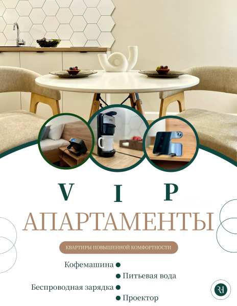 Апартаменты ЖК Новатор