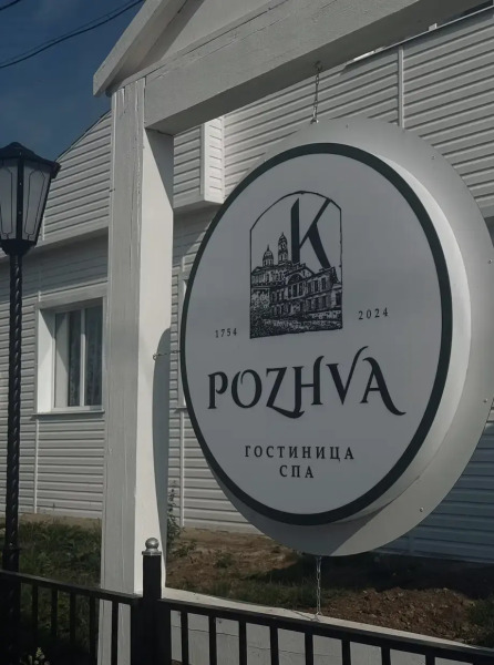 Отель Пожва