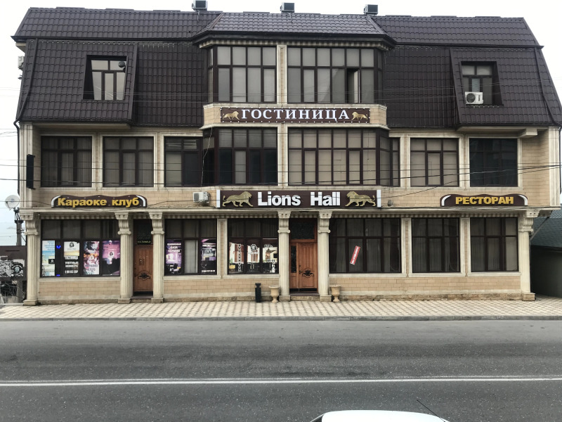 Гостевой дом Lions Hall