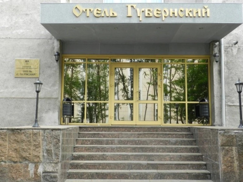 Отель Губернский