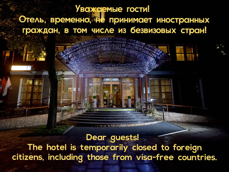 Д`Отель ВДНХ