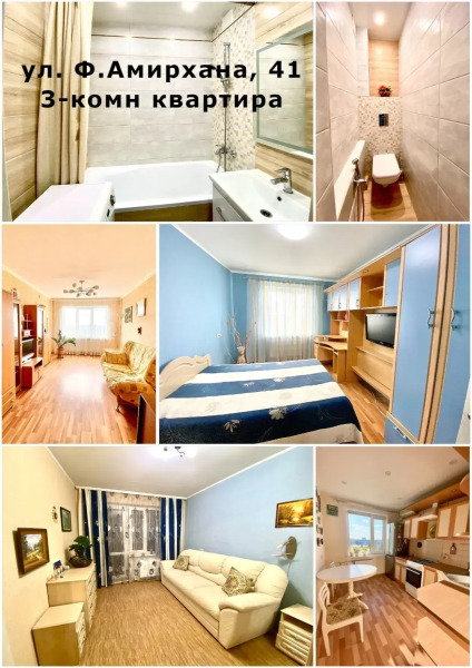 Квартира Уютная на Амирхана