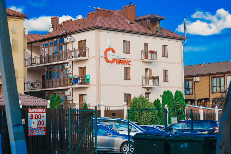 Отель Сириус