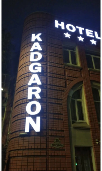 Отель Кадгарон