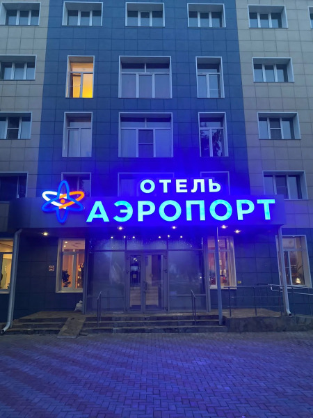 Отель Аэропорт