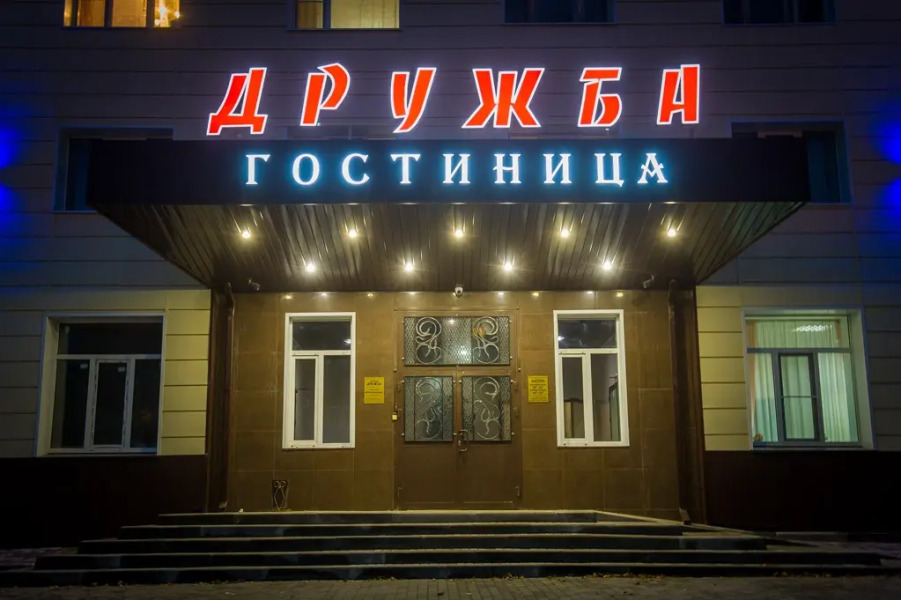 Отель Гостиница Дружба